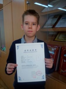 Ярослав успешно сдал экзамен по китайскому языку. Поздравляем!!!